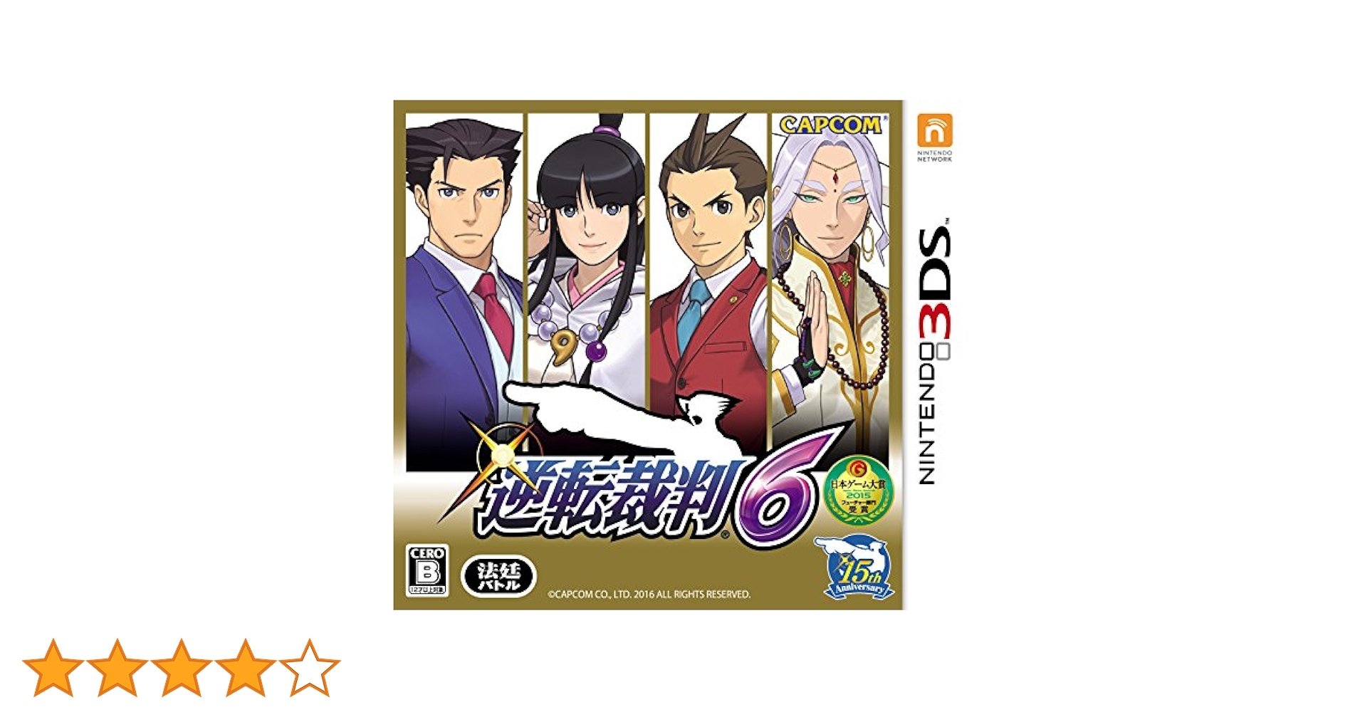 Amazon.co.jp: 逆転裁判6 - 3DS : ゲーム